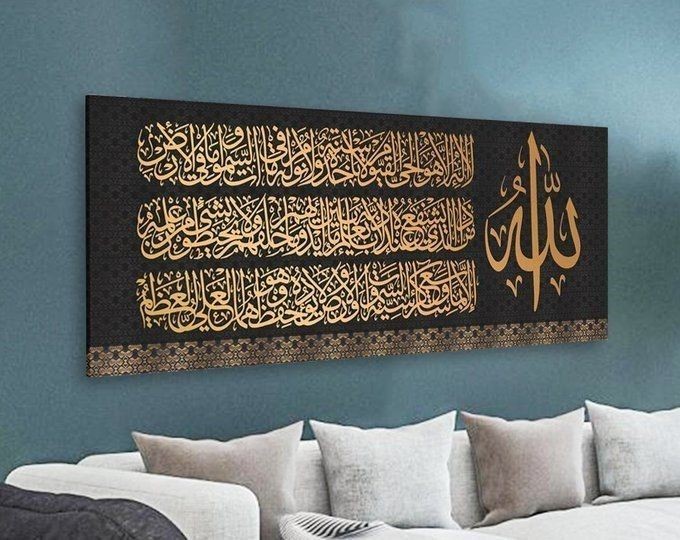 Islamic wall art at the wood sign in farmhouse living room